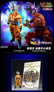 龍珠 shf 豐太郎身勝手極意 悟空 figure
