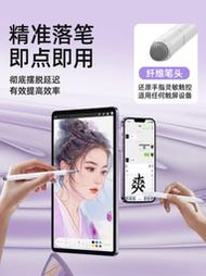 熱賣【李佳埼推薦】觸屏電容筆ipad平板手機通用觸控筆適用蘋果華為小米apple pencil磁吸手寫筆安卓繪畫剪輯修圖