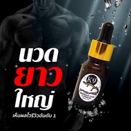 น้ำมันนวดท่านชาย K9 แท้ พร้อมส่ง