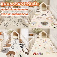 Dog Urine Protection Mat Cat Non-Slip Pvc Easy To Wear Pet Carpet Cleaning Pet Mat Pet Carpet