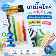 Cable Tie Mixed 4 Sizes In Pack Of 4 Inches/6 Inches/8 Inches /9 Inchescabletie Shrimp Whiskers Plas