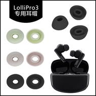Suitable for Edifier lollipro3 Ear Cap Silicone Earbud Cover Earphone Cap Earmuff Earbud Ear Mask So
