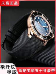Suitable for
 Carbon Fiber Plaid Watch Strap Blancpain Fifty Fathoms 5000 Tudor Mido Oris Waterproof Silicone Bracelet