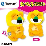 【🇯🇵日本直送】⭐️愉快動物餅⭐️(LION) 獅子公仔藍芽  Bluetooth 5.0 Speaker 藍芽喇叭 たべっ子どうぶつぬいぐるみBluetoothスピーカー