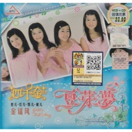 VCD MTV Karaoke + CD - 四千金 （ 君儿 / 红儿 / 凯儿 / 敏儿 ） 金谣风 Golden Folk Song - 豆芽梦 Dou Ya Meng