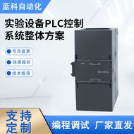 Experimental Equipment PLC Control System Overall Plan Experimental Device Dynamic Professional PLC 