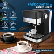 Yongling ชงกาแฟ เครื่องชงกาแฟสด ดริป กาแฟสด รุ่น IWC-CM8501EGS
