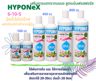 HYPONeX ไฮโปเน็กซ์ 6-10-5 Liquid Fertilizer