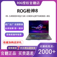 【官翻机99新】 ROG枪神8plus 14代i9 18英寸 二手游戏本rtx4060笔记本电脑 枪神8/I9/16G/1T/4060官标-3年