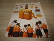 0115早期雜誌內頁廣告  (三和牌書包 )  1張1頁