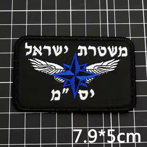 Special Rescue Unit for Israel, EMBROIDERY PATCH