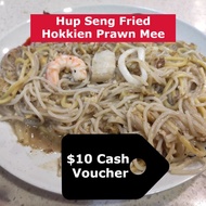 [Hup Seng Fried Hokkien Prawn Noodles] $10 Cash Voucher [Dine-in/Takeaway] [Redeem in Store]