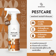SV BIOTECH GARDENING │ Pestcare เพสต์แคร์ │สเปรย์กำจัดแมลง จากธรรมชาติ 500ml