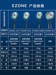 網球正品YONEX尤尼克斯網球拍VCORE全大學生初學EZONE ACE專業拍