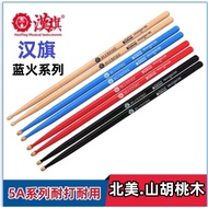 Hanqi Hanqi Drumsticks 5a Rack Drumsticks Walnut Children's Drumsticks Wooden Solid Wood