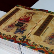 Handwritten Copy of the Huayan Sutra Generous and Wide Buddha Huayan Sutra Authentic Complete Editio