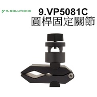 【9.SOLUTIONS] Python Clamp 3/8 "5/8" Round Rod Fixed Joint 9.VP5081C Bracket Fixture Tainan Hongming
