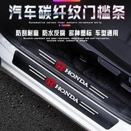 台灣現貨現貨 本田 Honda汽車門檻條 碳纖紋車貼 Odyssey CR-V ACCORD CIVIC HRV迎賓踏板
