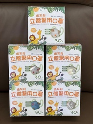 (全新5盒 - 包順豐) 台灣製造 - 順易利立體3D鬆緊醫用幼童(XS)口罩 - 30pcs/盒