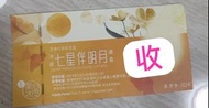 美心冰皮七星伴明月月餅卷
