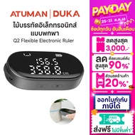 Duka Atuman Q2 Flexible Electronic Ruler ไม้บรรทัดอิเล็กทรอนิกส์แบบพกพา