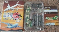 F-toys~1/144系列 日本之輸送機典藏Vol.1 CH-47 契努克式 (5)航空自衛隊