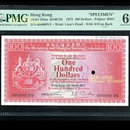 【藏山閣】全港多間實體門市 免費上門 鑒定估價 1972年香港上海匯豐銀行壹佰圓，壹佰員，$100（荔枝紅），舊港幣港紙，渣打銀行 有利銀行 匯豐銀行 印度新金山 大聖書 小聖書 光頭佬 大綠匙 啡妹