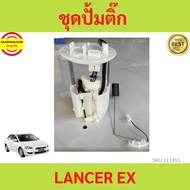 FUEL PUMP MITSUBISHI LANCER EX 1.8 2.0 1760A321 Tank Float Set