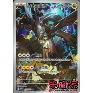 [Miyu's House] Single Card Sale ️ Full Picture N's Zekrom M2a 210/193 AR Pokémon Chinese