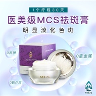 MCS Spot Removal Cream| MCS Spot Removal Cream | Remove dark spots | Clear freckles melasma