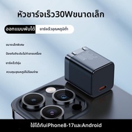 BASEUS | ชาร์จเร็ว 30W GaN สำหรับ iPhone พร้อม Type C