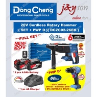 🔥11.11🔥[ PWP D ]Dongcheng DCZC02-26EK 20V Cordless Brushless Rotary Hammer (3.1J) 4.0Ah battery DCJZ