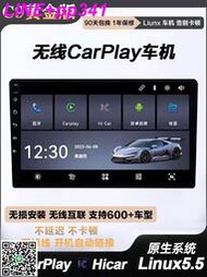 無線CarPlay車機導航Linux5.5大屏中控一體機Hicar豐田通用