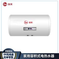 瑞美D5系列無線遙控單管型家用容積式電熱水器全自動運行