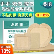 Nian Hectare Polyurethane Foam Dressing Sided Wound Healing Patch Boundless Matthetic Patch Pressure