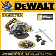 เลื่อยวงเดือนไร้สาย 20V XR FLEX VOLT ขนาดใบ 7นิ้ว (184mm.) ยี่ห้อ DEWALT รุ่น DCS573N (รับประกัน 3ปี