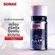 SONAX | สารเคลือบรถเงาวาวนาน