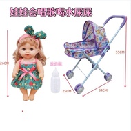 Children Play House Trolley Simulation Stroller Doll 3 to 7 Years Old Baby Boys Girls Birthday Toys