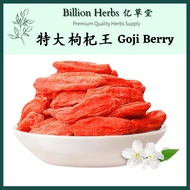 Billion Herbs XL Goji Berry/Traditional Chinese Herbal Medicine Herbal Medicine Herbs/Traditional Ch