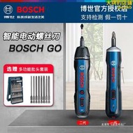 博世電動螺絲刀迷你充電式起子機Bosch GO 2螺絲批3.6V電動工具