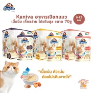 Kaniva Steam Egg [6-12 Packs] Wet Cat Food In Steamed Eggs Soft Texture Eat Easily Firm With Protein