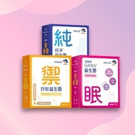 【乖乖生技】純淨 蔓越莓 舒敏益生菌全方位X自由3入組(30條/盒)