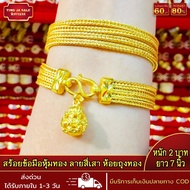 สร้อยข้อมือทอง 30.4กรัม ลายสี่เสา ห้อยถุงทอง หนัก 2บาท ยาว 7นิ้ว สร้อยข้อมือทองบล๊อคเยาวราช แน่นตัน ผ่อนชำระได้ สร้อยข้อมือทองไม่ลอก สร้อยข้อมือทองชุบ สร้อยข้อมือทองปลอม ทองปลอมไม่ลอก ทองไม่ลอกไม่ดำ