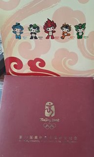 北京2008年奧運限量發售紀念幣套裝