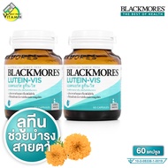 Blackmores Lutein Vis แบลคมอร์ส ลูทีน วิส [2 กระปุก] บำรุงสายตา การมองเห็น