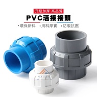 Baisheng PVC Flexible Joint Water Pipe Fish Tank Aquarium Accessories Order Quick Connection Upper L