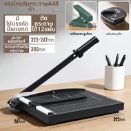 Good | เครื่องตัดกระดาษ ขนาด A3/A4/A5 ตัดกระดาษได้แม่นยำ
