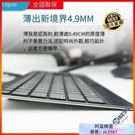 高品質雷柏E9500G無線鍵盤 藍芽靜音鍵盤 超薄鍵盤 辦公臺式電腦筆電平板手機通用鍵盤