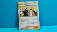 【 竹蘭 & 嘉德麗雅 TAG TEAM 】 #人氣雙人老婆卡 #竹嘉 🧛‍♀️🧙‍♀️ シロナ & カトレア PTCG 拡張パック「オルタージェネシス」 2019年 日版 SM12 088/095 