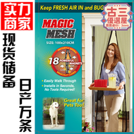 【限量供應】magic mesh磁性防蚊門帘tv門帘磁吸夏季防蚊紗窗紗門帘子沙窗夏天